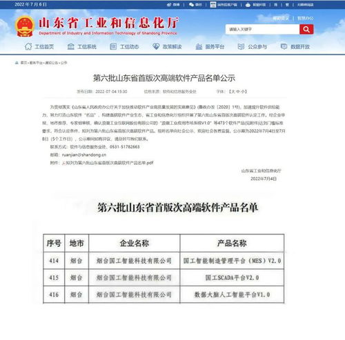 化学人工智能研发领跑者 三项首版次高端软件获批，引领AI应用软件开发新浪潮